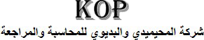 Khalid Bin Offair & Partner CPAs Company