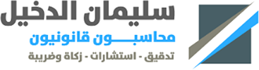 Suliman AlDakel